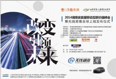 數(shù)字廣告新浪潮 三湘都市報(bào)數(shù)字報(bào)刊引領(lǐng)精準(zhǔn)營(yíng)銷時(shí)代