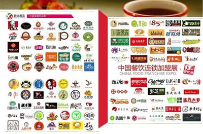 會展創造價值，誠信鑄就品牌——2017上海餐飲連鎖加盟展回顧與啟示