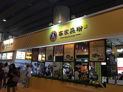 2018國際餐飲連鎖加盟展 開啟餐飲創業新篇章