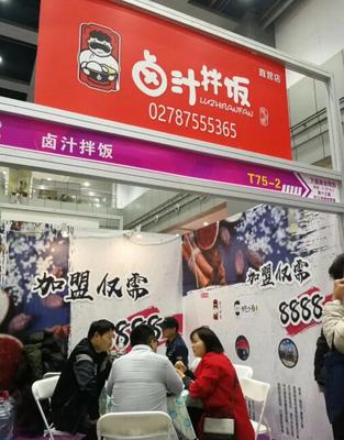 武漢展人氣爆棚的鹵汁拌飯 引爆餐飲加盟新風口，誠邀您的加入